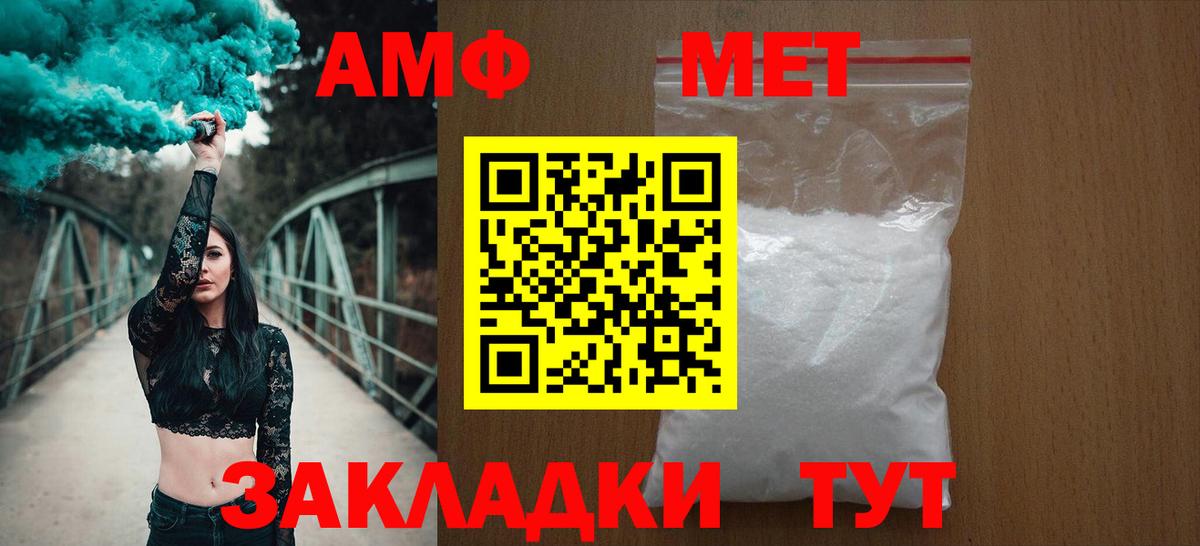 Вологда  АМФ  АМФ  АМФЕТАМИН 98%  Вход с VPN 