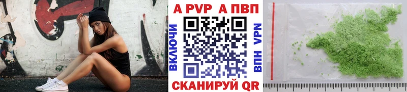 купить закладку  Вологда  Alfa_PVP кристаллы 