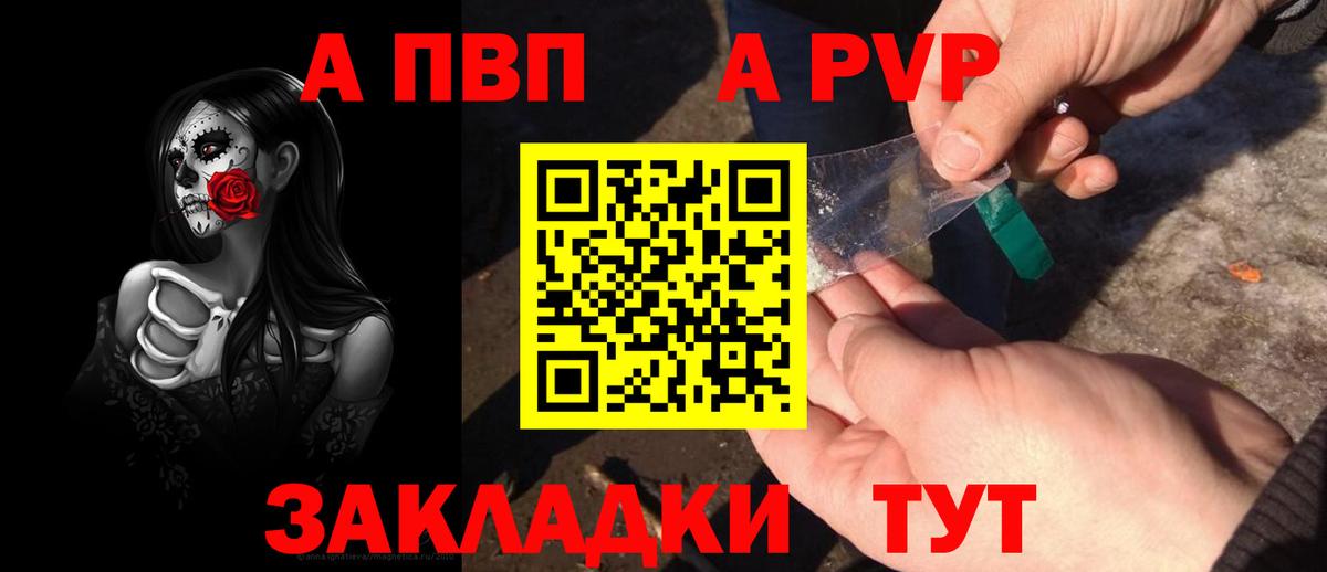 A PVP  Вологда  А ПВП СК КРИС  А ПВП СК КРИС  APVP крисы CK 