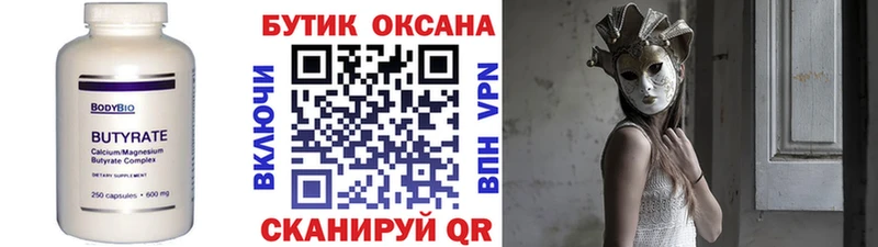 Бутират жидкий экстази  Вологда 