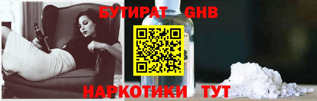 Вологда  Бутират буратино  Вход с VPN 