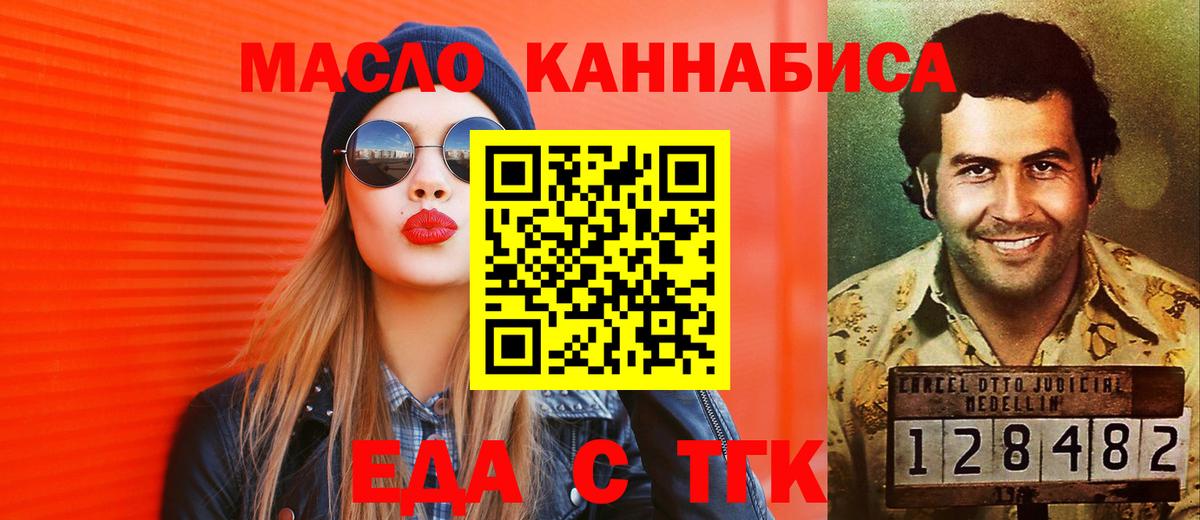 Cannafood марихуана  Вход с VPN  Вологда 