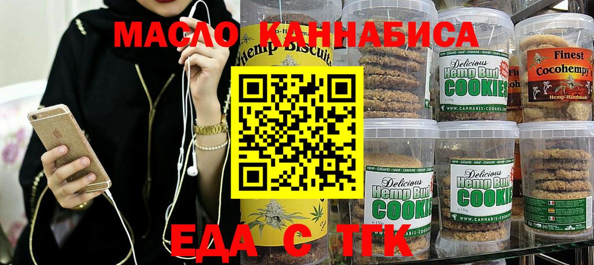 Canna-Cookies марихуана  Вологда 