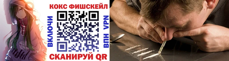 COCAIN FishScale Вологда