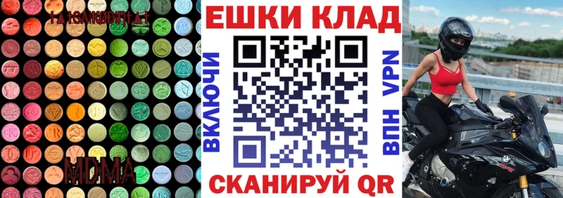 Экстази 280мг  маркетплейс Telegram  Вологда 
