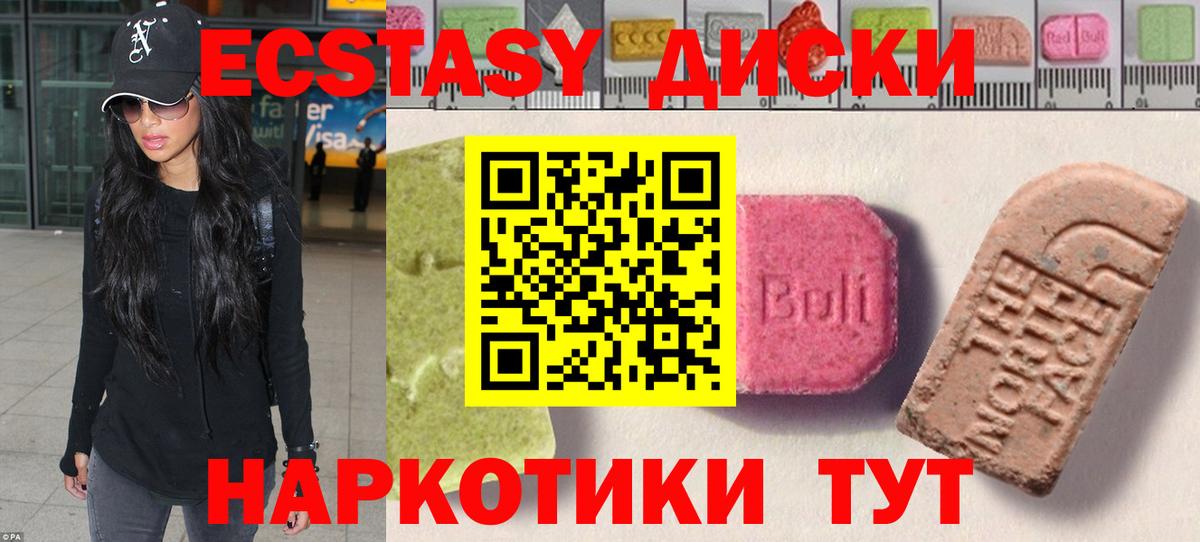 Ecstasy 250 мг  Ecstasy DUBAI  ЭКСТАЗИ  Вологда  Вход с VPN 