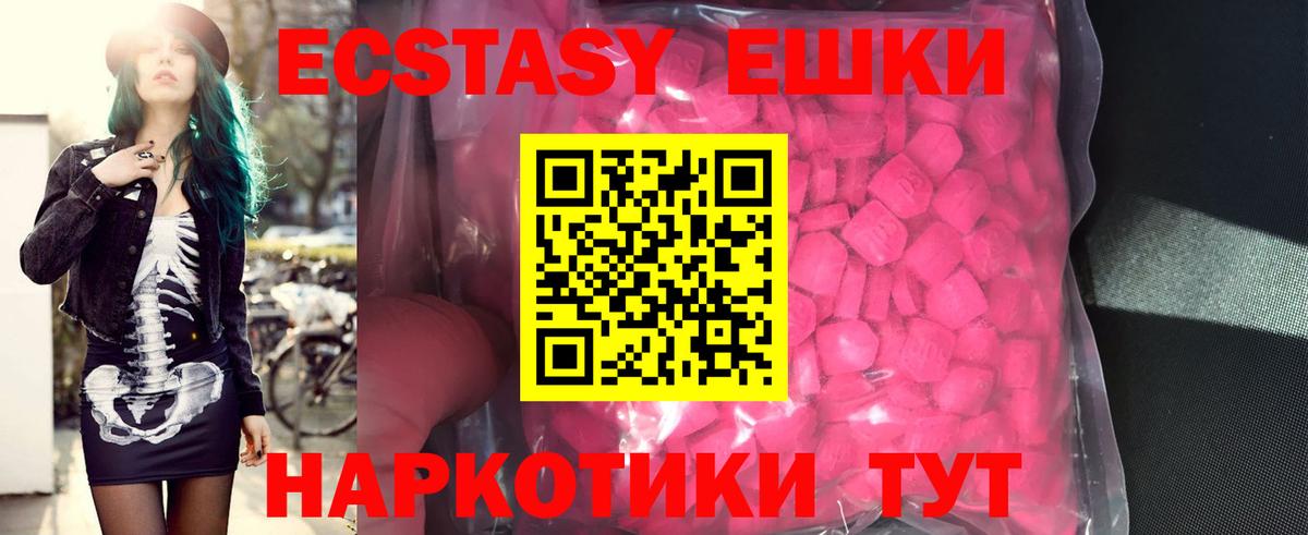 ЭКСТАЗИ диски Вологда