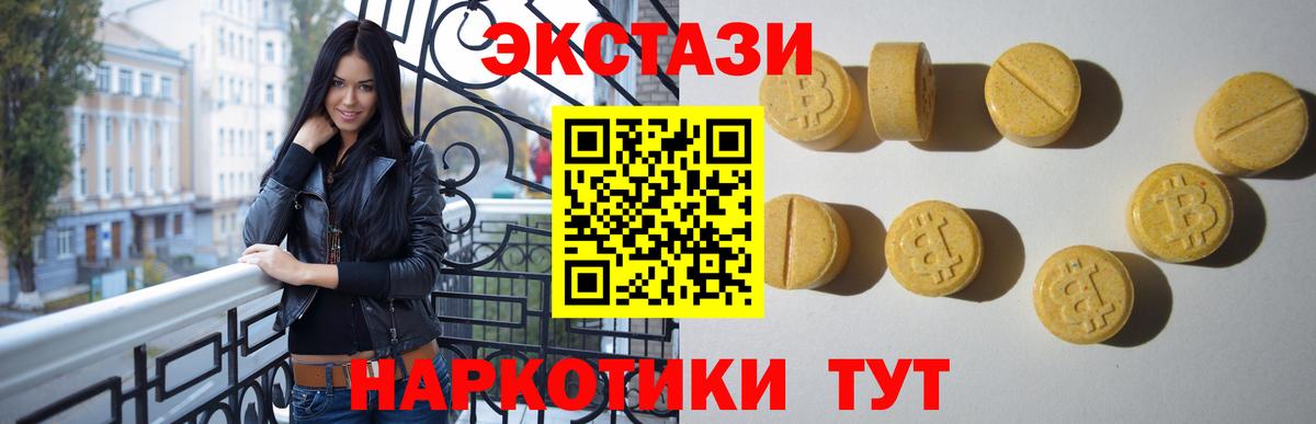 Ecstasy MDMA Вологда