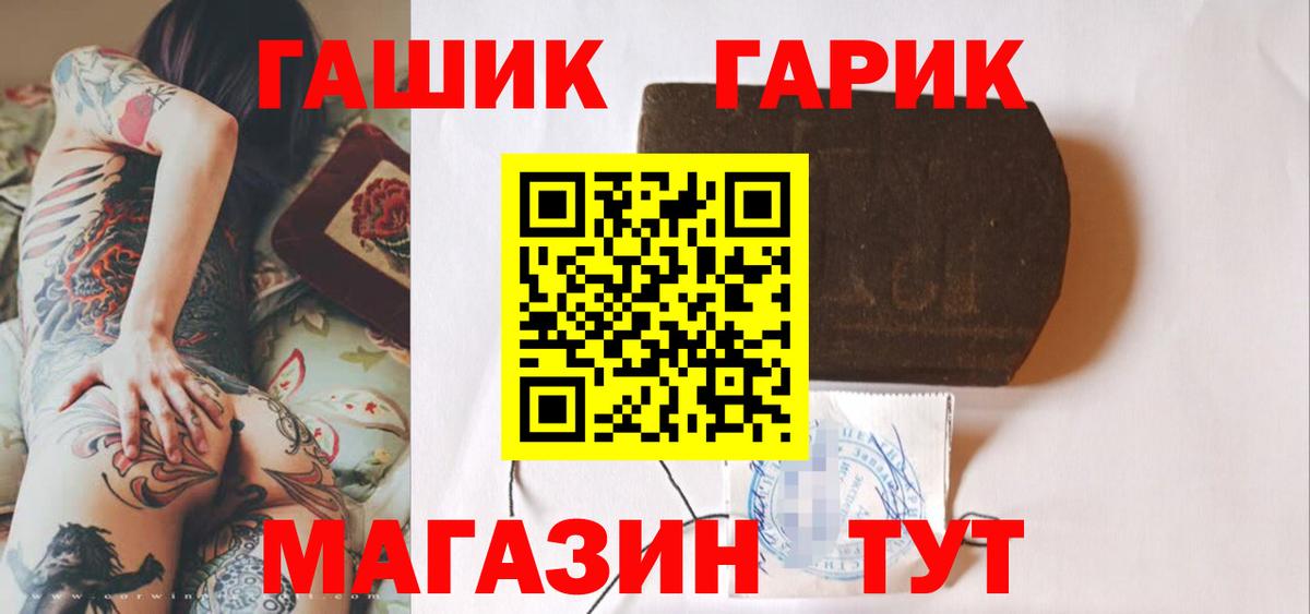 ГАШИШ гашик  ГАШИШ убойный  Вход с VPN  ГАШИШ  Вологда 