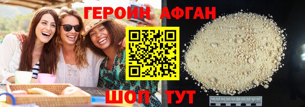 ГЕРОИН хмурый  ГЕРОИН  Вологда  Вход с VPN 