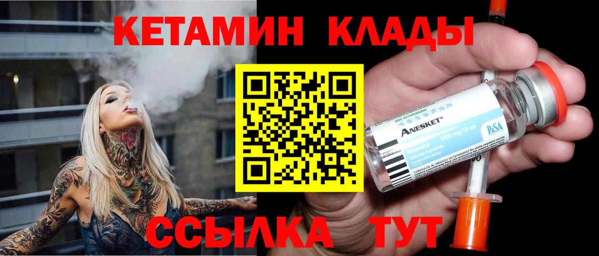 Кетамин ketamine  Вход с VPN  Вологда  Кетамин VHQ 