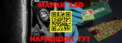 марки lsd Аргун