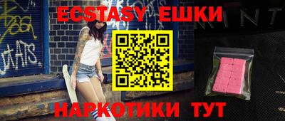 ECSTASY Апшеронск