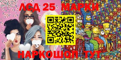 марки lsd Аргун