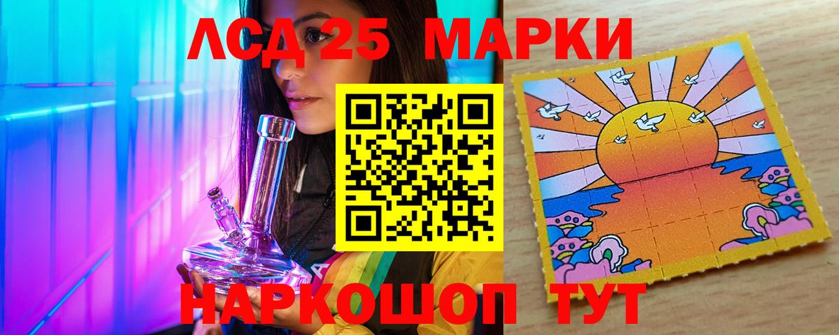 LSD-25 экстази ecstasy Вологда