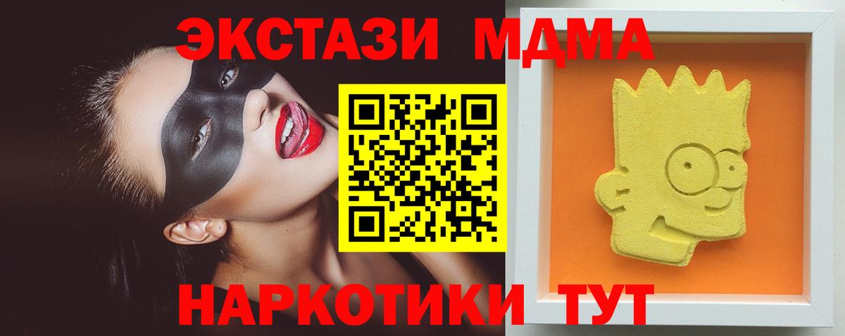 MDMA VHQ  МДМА молли  MDMA  Вологда  Вход с VPN 