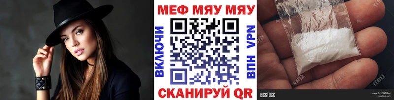 где купить наркоту  Вологда  МЯУ-МЯУ mephedrone 