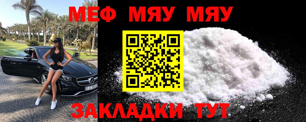 Мефедрон 4 MMC  Мефедрон кристаллы  Меф  МЯУ-МЯУ  Вологда 
