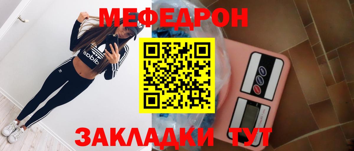 Меф кристаллы Вологда
