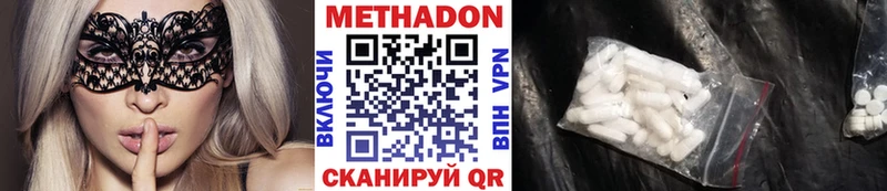МЕТАДОН VHQ  Вологда 