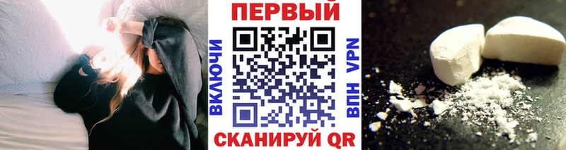 МЕТАМФЕТАМИН кристалл Вологда