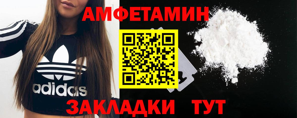 МЕТАМФЕТАМИН Декстрометамфетамин 99.9% Вологда