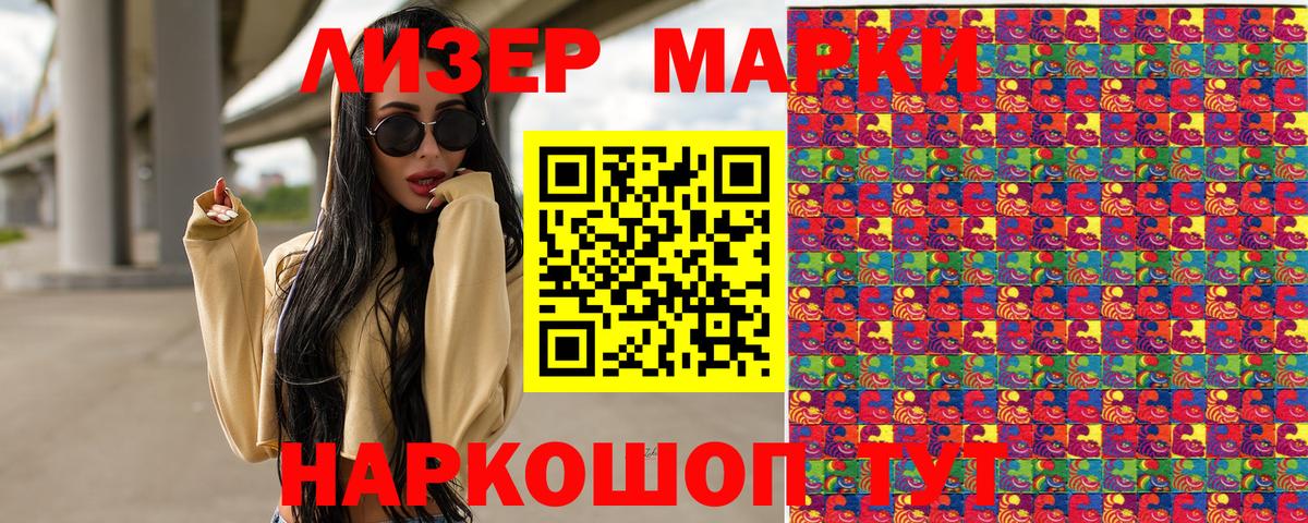 Марки N-bome  Вход с VPN  Вологда  хочу наркоту  Марки NBOMe 1,8мг 