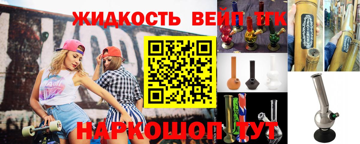 Дистиллят ТГК вейп с тгк Вологда