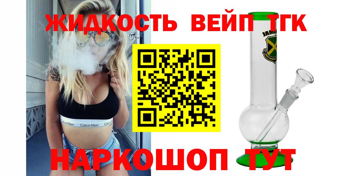Дистиллят ТГК жижа  Вход с VPN  Вологда 