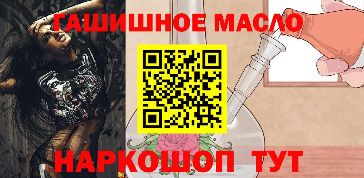 ТГК вейп с тгк  Вологда  OMG зеркало  ТГК гашишное масло 